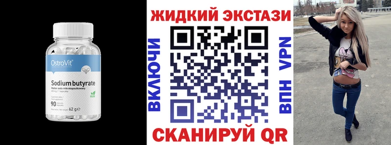 БУТИРАТ 1.4BDO  ОМГ ОМГ зеркало  Пойковский 