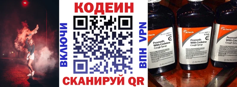 как найти закладки  Пойковский  Кодеиновый сироп Lean Purple Drank 