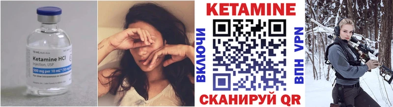 КЕТАМИН ketamine Пойковский