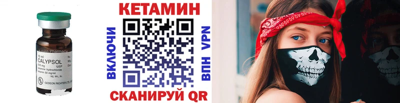 Кетамин VHQ  где можно купить наркотик  Пойковский 
