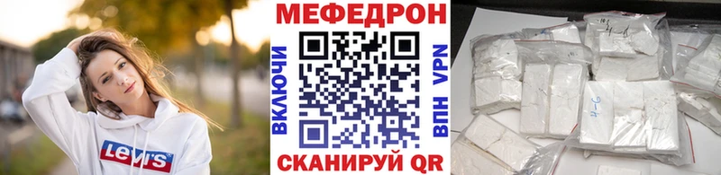 Меф мяу мяу  Пойковский 