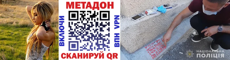 Метадон methadone  даркнет сайт  Пойковский 