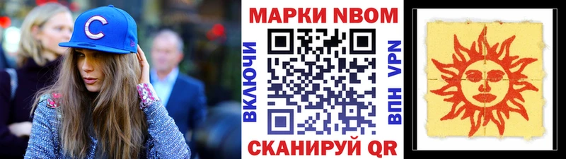 Марки NBOMe 1,5мг Пойковский